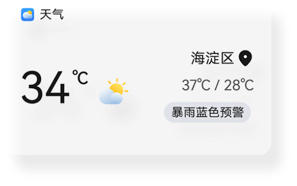 车内中控屏显示情景卡片
