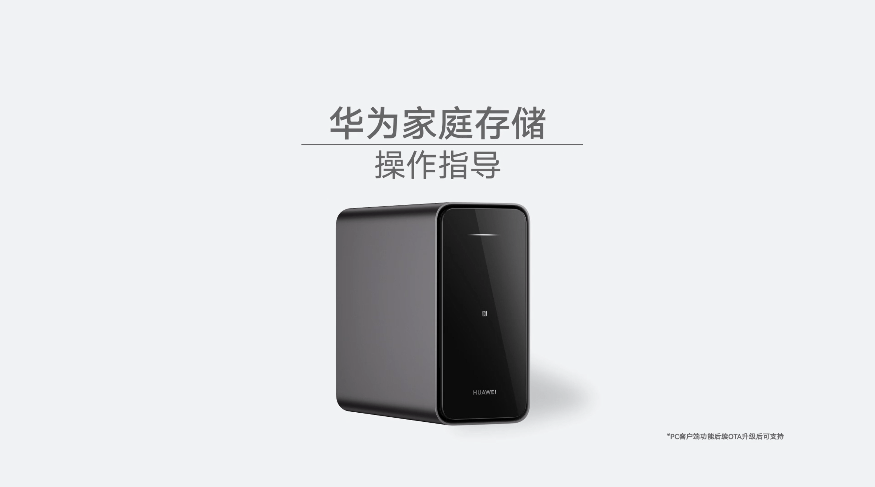首次配置指导